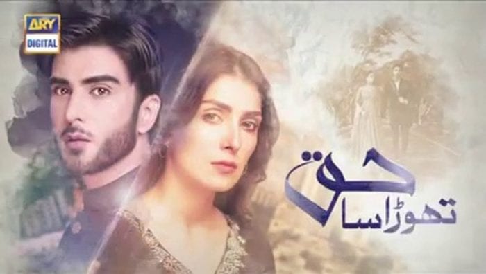 5 Pakistani Dramas Worth The Binge